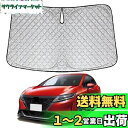 新型 日産 ノート e-power E13 専用サンシェード 車 フロント 2020.12~現行 NISSAN Note e-power E13 フロントガラス用 UVカット 日よけ 車中泊 遮光 断熱 折り畳み式 日産ノート E13 アクセサリー カスタム 内装パーツ(シルバー, ノート e-power E13 厚い6層)