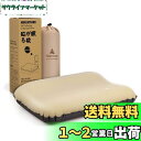 Hikenture キャンプ 枕 19倍高反発ウレタン インフレーターピロー 人間工学デザイン 自動膨張 キャンプ枕 超軽量 アウトドア 枕 携帯枕 30D高伸縮性ある素材 旅行枕 キャンプまくら トラベルピロー 腰枕 コンパクト 収納袋付き インフレータブル 枕 アウトドア・キャンプ