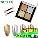 ALLMIRA ミラーネイル パウダー 4色パレット ミラーパウダー オーロラパウダー ジェルネイル セット 固形 ゴールド レジン ネイルパーツ ソリッド 金 ピンク (ミラーパウダー 02)