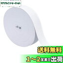 Charmoon 平ゴム ゴムベルト 業務用 長さ40m (幅2.5cm, ホワイト)
