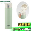 スケーター(Skater) ストロー マグボトル 480ml 保冷専用 ステンレス 水筒 くすみグリーン ワンタッチオープン STOT5ST-A