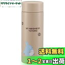 スケーター(Skater) マグボトル 300ml 超軽量 ステンレス 水筒 ジブリ となりのトトロ STYL3-A
