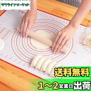 LIMNUO クッキングマット シリコンマット パンマット 製菓マット 目盛り付き 大きいサイズ 食品級シリコーン 滑り止め 製菓道具 (レッド, 30X40CM)
