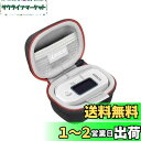 RLSOCO 収納ケース オムロン パルスオキシメーター HPO-100、HPO-200T3、HPO-300T対応(ケースのみ、パルスオキシメーターは含まれませ...