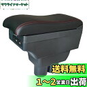 Argentavis豪華3Dジムニー JB23 JB33 JB43 JB64 JB74系 アームレスト大容量収納ボックスjimny 肘掛け 車内コンソールボック...