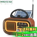 Gemean 携帯ラジオ FM/AM 短波ラジオ bluetooth ワイドFM対応 高感度 ラジオ USB/SDカード対応 MP3プレーヤー 大音量 単1形電池/太陽光/USB充電 対応 レトロラジオ