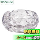 【送料無料】TOSSOW 灰皿 ガラス 静音 大容量 卓上 クリスタル 灰皿 洗いやすい 室内 屋外 兼用 おしゃれ灰皿 煙草 インテリアグッズ 防水 防錆 重...