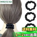 YINKE ヘアゴム シュシュ シルク 髪ゴム 跡がつかないヘアゴム 髪留め 髪ゴム ヘアリング 髪束ね おしゃれ 大人 簡約 高弾性 シンプル 3個セット (...
