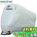 Tatatoo バイクカバー【新アップグレード版!留めベルトが3箇所あり、前後2つの穴付きの全天候型】厚手 全天候型 防水 紫外線防止 風飛び防止 盗難防止 立...
