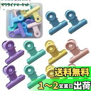 5WYOUKE 目玉クリップ 10個セット 3cm 小さい かわいい 文房具 オフィス用 クリップ 文書 ファイル 密封クリップ 金属 事務用品 ペーパー 文書 ファイル レシート バインダークリップ 食品保存 便利 耐久性 錆びにくい カラー ( ピンク、ブルー、グリーン、イェロー、パ