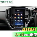 【GAFAT】スバル WRX S4 2代目 VB系 2021年~現行 11.6インチ SUBARU 5BA-VBH 新型 改良済み センターインフォメーションディスプレイ カーナビ STARLINK 車用液晶保護フィルム コントロールディスプレイ 専用ガラスフィルム 9H硬度 アンチグレア 透光性 傷防止 汚れ防止