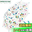 【送料無料】スケーター(Skater) 子供用 ビニール傘 40cm ベイビーシャーク 3~4才向け 約95~105cm 園児向け 指を挟みにくい手開き式 8本骨 UBV2-A