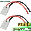 CESFONJER 120A 600V バッテリーコネクター (2 セット)、クイックコネクトクイックディスコネクトバッテリーコネクタ、25cm 6 AWG バ...