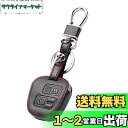 Kinotaka トヨタ/ダイハツ車用 キーレスキー用 革製 2ボタン キーホルダー パッソ ラッシュ bB タント ミラ ムーブ ラクテール 200系ハイゼッ...