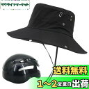 AUFDOPF自転車 ヘルメット 内蔵 帽子型 自転車ヘルメット キャップ CE認証 サイクリング 帽子型ヘルメット 頭囲52~60cm 安全 軽量 プロテクター あご紐付き レディース 男性 女性 兼用 耐衝撃 普段着 サイクル メンズ 大人 通勤 通学 (ブラック)
