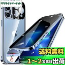 HGUTREY【覗き見防止・自動ポップアップボタン】 iPhone13 Pro Max 用 ケース 【ロック付き】【ストラップホール付き】一体型レンズ保護 両面9H強化ガラス iPhone13プロマックスケース 耐衝撃 アルミ バンパー メタルフレーム スマホケース 薄型 背面クリア 高感度タッチ