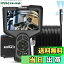 Hiacinto 15M着脱式ファイバースコープ デジタル内視鏡 HD 1080P 三つレンズ 検査カメラ 工業用内視鏡 ..