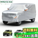 【ジムニー専用】JOYTUTUS 車 カバー スズキ ジムニー(JB64) ジムニーシエラ(JB74)専用 ボディカバー 車 210D厚手 カーカバー 高防風 ...