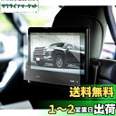 ruiya 改良済み 強化ガラス 2021新型 トヨタ ランドクルーザー 300 後席ディスプレ 保護フィルム 11.6インチ リアディスプレ専用 フィルム 9...