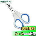 Dosi 猫 爪切り ギロチン 丸穴 切り過ぎ防止 2穴 初心者用 猫爪切り ギロチンタイプ 犬 小動物 モルモット うさぎ 爪きり 小動物用爪切り ペット用爪切り (ブルー)…
