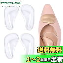 【送料無料】土踏まず 足用アーチサポーター 衝撃吸収 足裏 保護パッド 立ち仕事 ランニング 登山 立ち仕事 スポーツ 男女兼用