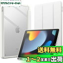 JEDirect iPad 10.2インチ ケース(第9/8/7世代、2021/2020/2019モデル用) Pencil収納可能 透明バックカバー 薄型 スタンド 衝撃吸収 タブレットカバー オートウェイク/スリープ機能 (ホワイト)