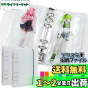 COZENRE アクリルスタンド 収納 ホルダー アクスタ 専用 ファイル 2個- 最大20個収納可能 落下防止 ホビー用収納ケース 持ち運び 収納 付箋付き サイズ:M