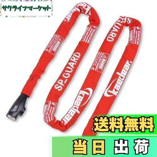 【送料無料】Kaedear(カエディア) バイク ロック チェーンロック 鍵 チェーン 長さ2000mm ナンバー ス..