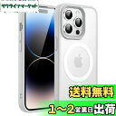 JEDirect iPhone 14 Pro 6.1インチ用 マグネット ケース MagSafeに対応 半透明のマット背面 薄型 耐衝撃 カバー (グレー)