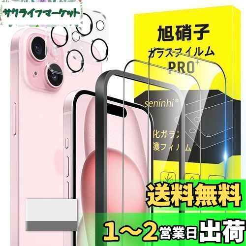 б iPhone 15 饹ե apple iphone15 դ ɻ 2* ե + 2* ݸե...