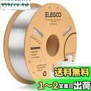 ELEGOO PLA Plus フィラメント 1.75mm PLAプラス 3Dプリンター用フィラメント 寸法精度 +/- 0.02 mm 強靭で高強度 PLA+ ほとんどのFDMプリンターと互換性がある (1KG/Spool, 2.2 lbs) 半透明