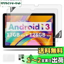 【2023 NEW】 PRITOM P30H 用 フィルム 保護フィルム 強化ガラスフィルム 【NOUKAJU】 PRITOM P30H 10インチ タブレット保護フィルム ガラスフィルム 液晶保護フィルム 飛散や傷に強いガラス 取り付けフレーム 高透過率 硬度9H 飛散防止 気泡防止 指紋防止 自動吸着 貼り