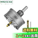 【送料無料】SALI 超硬 ホールソー 穴あけ ステンレス 70mm 切削工具 ホールカッター ドリルビット 電動ドリル ドライバー対応 石膏ボード・プラスチック・木材・合板・鉄板・アルミ板適用 組み立て簡単