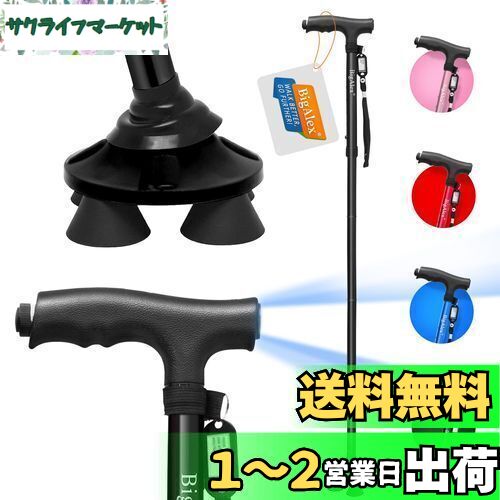 【送料無料】ビグアレクス(BigAlex)ステッキ 杖 折りたたみ杖 4本足 自立式 4点杖 男性用と女性用 LED ライト 折り畳み杖 軽量 アルミ 伸縮 長...