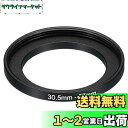 PATIKIL 30.5mm-37mm メタルステップアップリング カメラレンズフィルターアダプターリング アルミフィルターアダプターリング カメラレンズフード用 ブラック