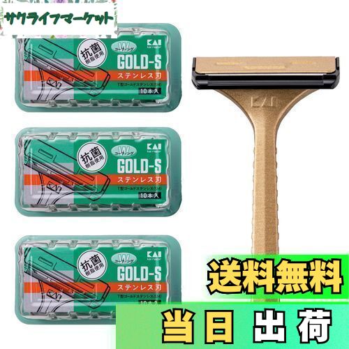 【送料無料】貝印 T型ゴールドステンレス SMTGS10B1 10本×3個セット