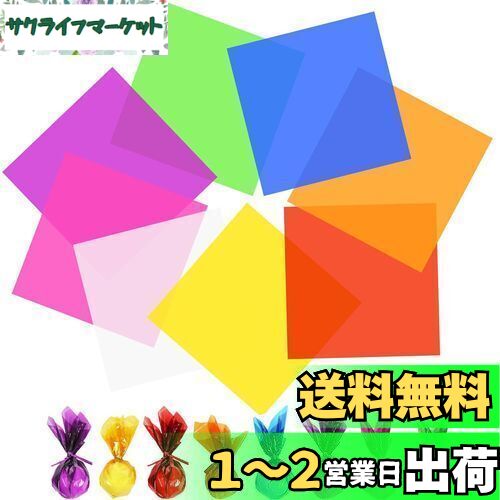 【送料無料】KALOLINNA カラー セロファンシート 8色 80枚セット 子供達の工作 DIY 透明紙 セロハン ラッピング 手芸 紙(15.5cm 80枚...