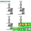 Hitchlike Cクランプ 4個セット 開口部30mm クランプ ステンレス製 金具開口クランプ 広口クランプ 工業用溶接/家庭/金属加工用
