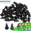 JUTOSU 100個 6mm穴径 クリップ 自動車用リベット ファスナー 泥フラップ バンパー フェンダー クリップ プラスティリベット トリムクリップ 保持クリップ フィット スズキ ヤマハ用