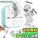 Memoking T02 サーマルプリンター モバイルミニプリンター スマホ対応 ラベルプリンター 感熱プリンター 勉強用 203dpi スマホ専用 モノクロ ...