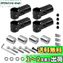 Jeyaic φ28イレクターパイプ用 車用ルーフキャリアバー スペーシアパイプアタッチメント+角穴アダプター4個セット | アルミ製 DIY取り付け可能 | ...