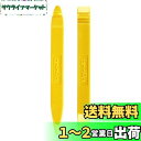 【.co.jp限定】エーモン(amon) 内張りはがし 黄色樹脂製 2本組 全長約150mm 幅約15mm 厚さ6mm 4834