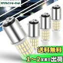 12V-24V車用 S25 LED ダブル球 ホワイト(1157 BAY15D P21/5W LEDバルブ ピン角180°段違い) テールランプ/ブレーキランプ...