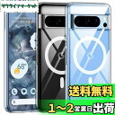 Google Pixel 6A ケース Mag-Safe対応マグネットリング 内蔵 携帯ケース HILEGENER for グーグル ピクセル6A スマホケース 透明 黄ばみなし MIL規格 耐衝撃 薄型 軽量 シェル スリム 携帯便利 レンズ保護 指紋防止 マグセーフ対応カバー6.1インチ Google Pixel6A-透明