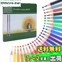 【送料無料】色鉛筆 Ninonly 油性色鉛筆 24色 大人の塗り絵 落書き 素描 ?画 デザイン プロ専用 芸術家 初学者 子供用 入園・入学お祝い 文房具 プレゼント 彩色色鉛筆セット