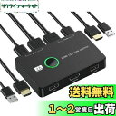 KVMスイッチ-NUIKOTI HDMI KVM切替器 2入力1出力 4K@60Hzをサポート 2台のコンピューター用のUSB HDMIスイッチ キーボードマウスプリンターと1台のHDモニターを共有 USBケーブル2本とHDMIケーブル2本付き