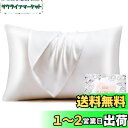 HOdo Homeシルク枕カバー 22匁 まくらかばー 片面シルク枕カバー 43×63cm 封筒式枕カバー シルクピローケース 洗える寝癖軽減 抗菌防臭 美髪・...