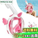 HEARTST 子供シュノーケルマスク 180°パノラマビュー キッズシュノーケルマスク フルフェイス型マスク 二重空気は方法を流れる 子供ダイビングマスク 防...