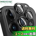 ZXZone For iPhone 14 Pro / 14 Pro Max カメラフィルム アルミ合金製+AR高透過率強化ガラス アイフォン 14 Pro Max レンズ保護 カメラカバー レンズ保護 フィルム 防爆裂 ・耐衝撃・スクラッチ防止・露出オーバー防止・ケースに干?なし(1枚)(iPhone 14 Pro / 14 Pro
