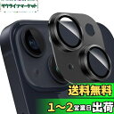 ZXZone For iPhone 14 / 14 Plus カメラフィルム アルミ合金製+AR高透過率強化ガラス アイフォン 14 Plus レンズ保護 カメラカバー レンズ保護 フィルム 防爆裂 ・耐衝撃・スクラッチ防止・露出オーバー防止・ケースに干?なし(1枚)(iPhone 14 / 14 Plus, ブラック)